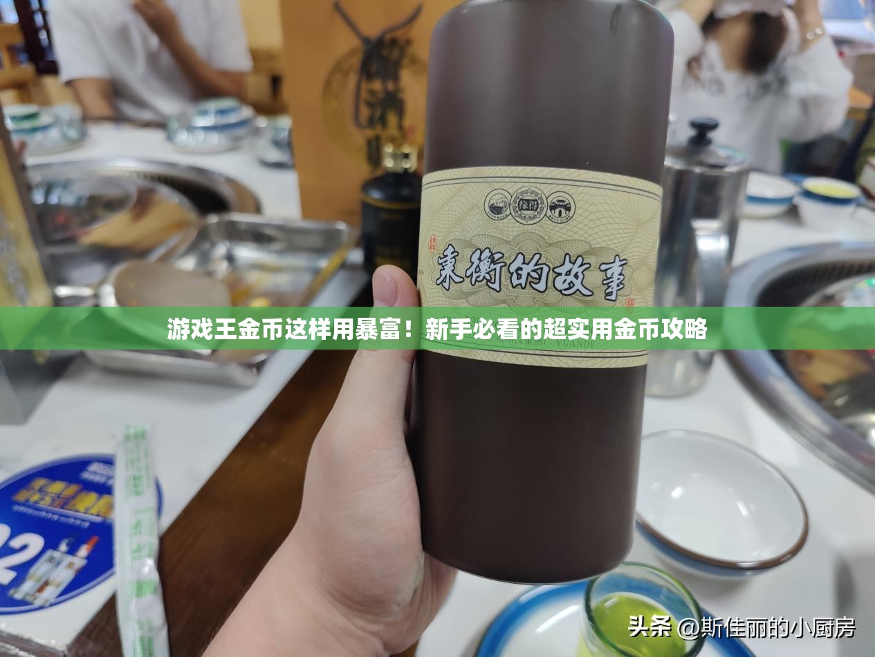 游戲王金幣這樣用暴富！新手必看的超實(shí)用金幣攻略